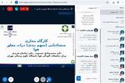 برگزاری وبینار «منشایابی ذرات معلق هوا» با همکاری سازمان حفاظت محیط زیست و مرکز تحقیقات آلودگی هوا