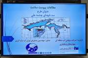 برگزاری دفاعیه گزارشات پیوست سلامت (طرح سد شهدای چشمه علی استان چهارمحال و بختیاری)