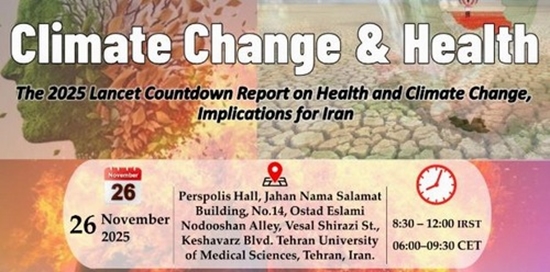 سمپوزیوم بین المللی سلامت و تغییر اقلیم چهارشنبه 5 آذر به صورت مجازی برگزار شد. 