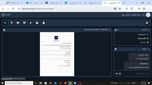 جلسه مجازی گزارش نهایی طرح تحقیقاتی مصوب در پژوهشکده محیط زیست توسط آقای دکتر منصور شمسی پور 
